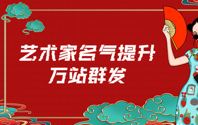 辛集-哪些网站为艺术家提供了最佳的销售和推广机会？